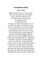 Sri Krishna Chalisa.pdf
